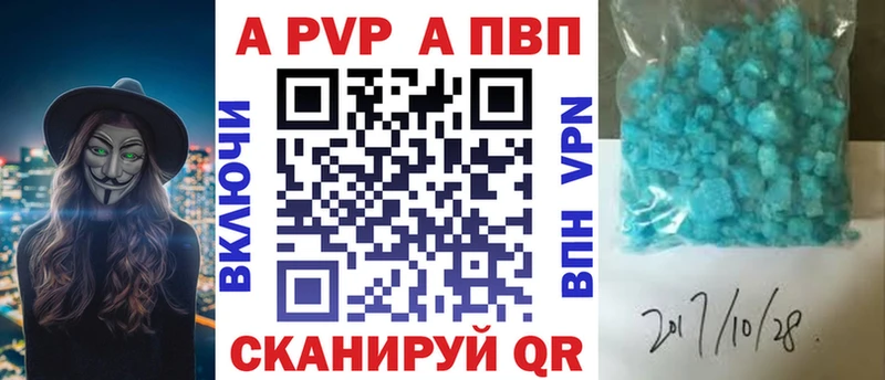 закладки Тарко-Сале Альфа ПВП кристаллы
