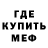 Метамфетамин мет Atnomix