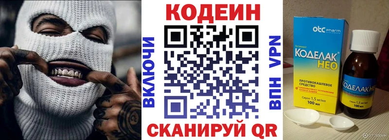 Кодеин напиток Lean (лин)  Тарко-Сале 