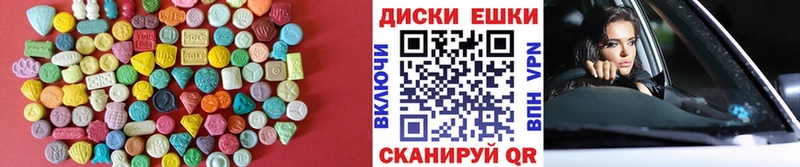 ЭКСТАЗИ диски  Тарко-Сале 