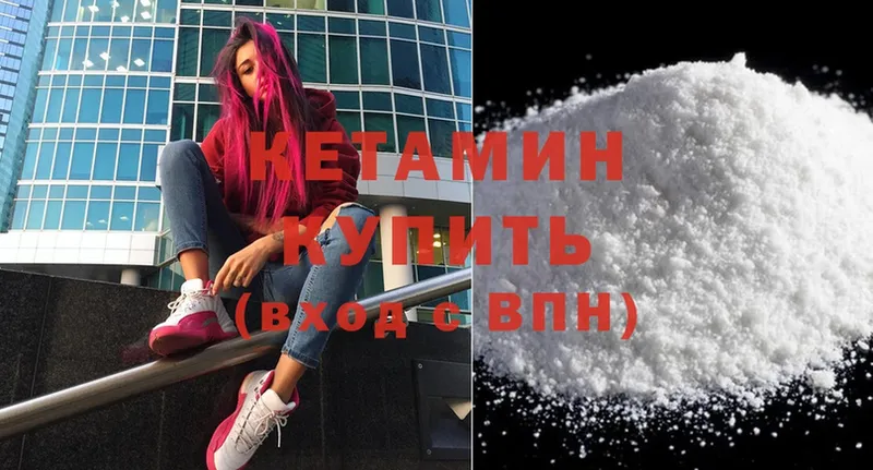 КЕТАМИН ketamine  купить наркоту  Тарко-Сале 